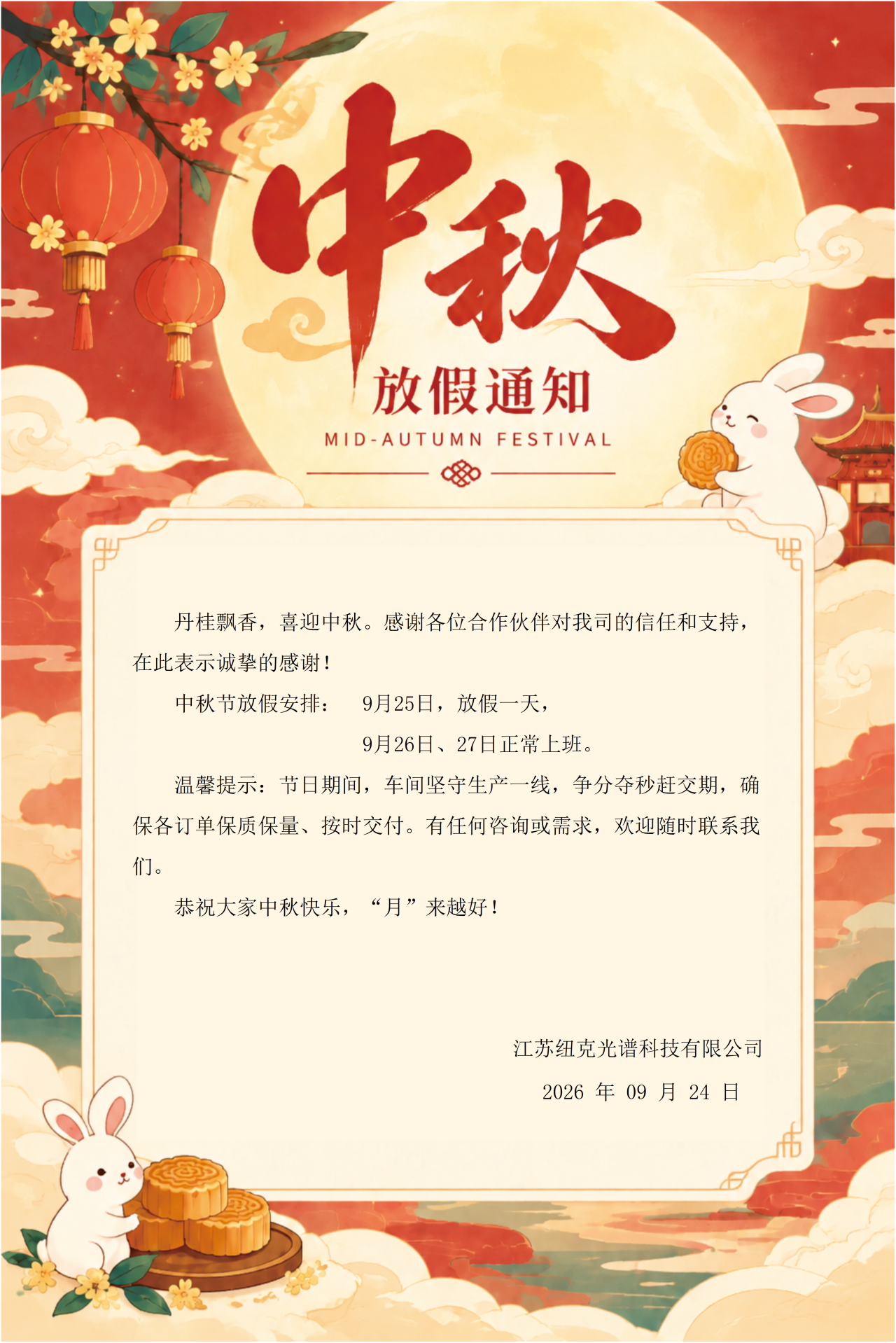 微信图片_2026-09-24_174942_358.png